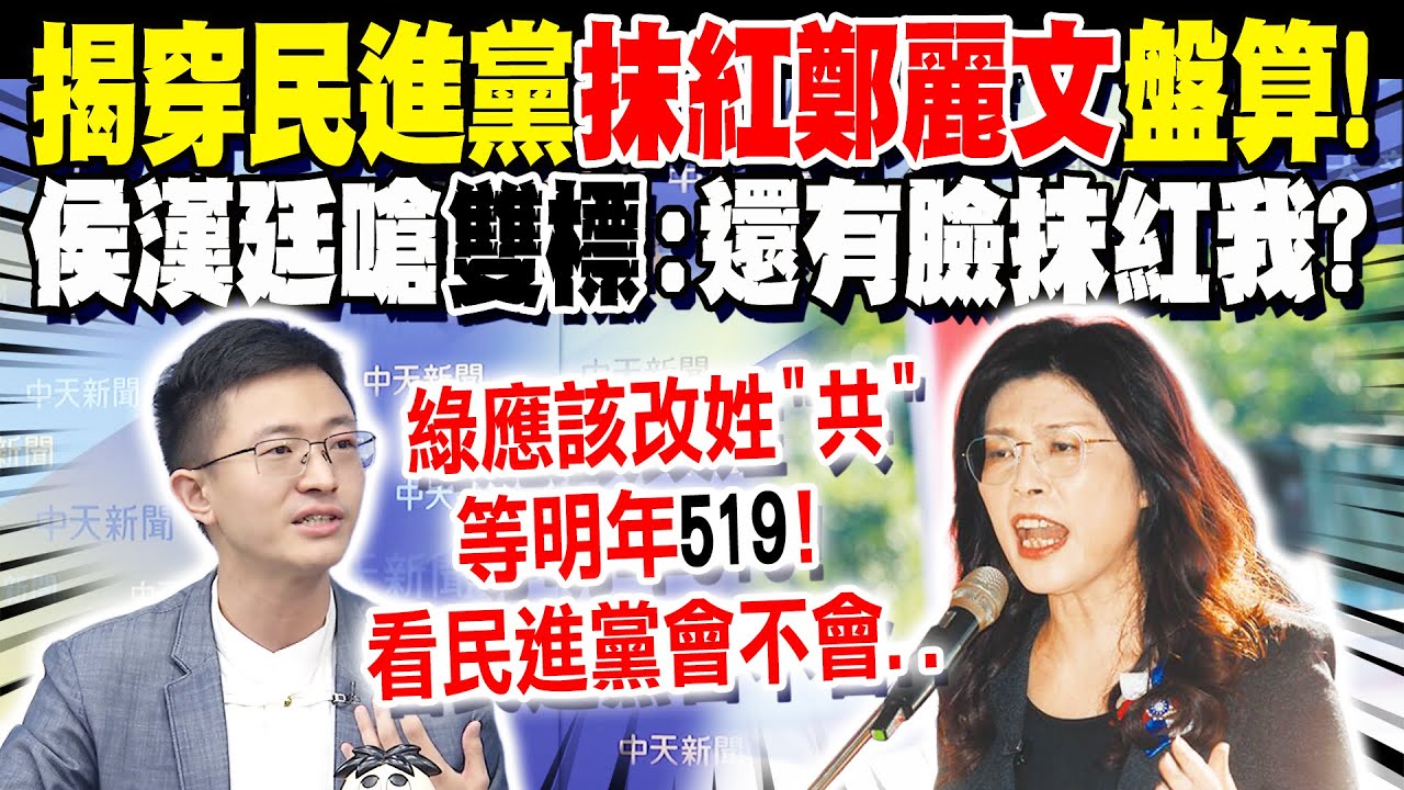 賴苡任揭穿綠
