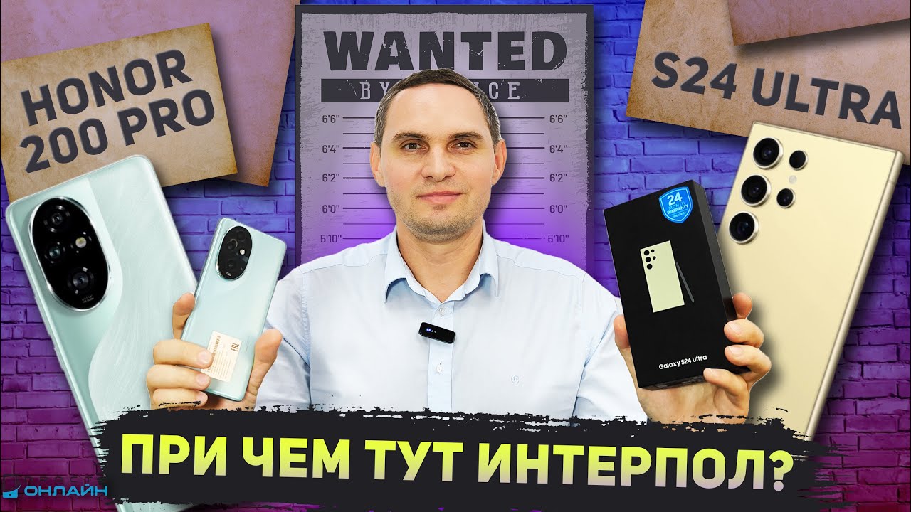 Как обменять Honor 200 Pro на Samsung S24 Ultra