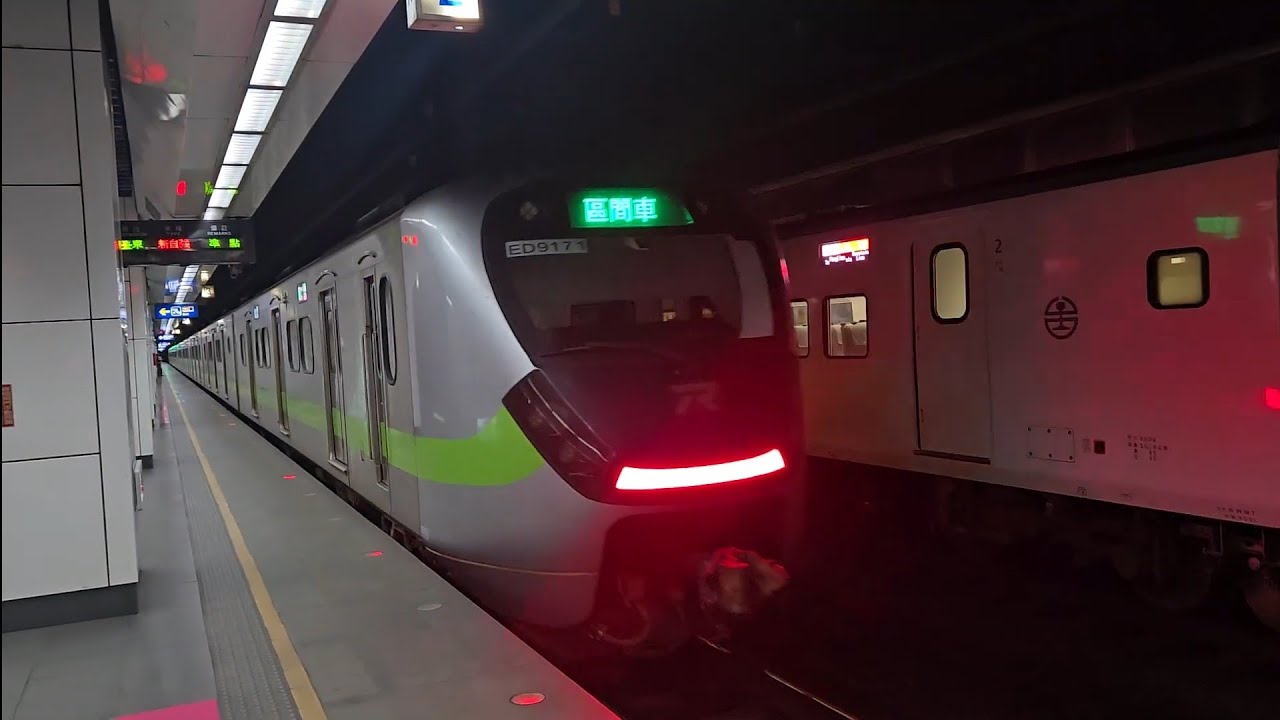 1128次苗栗發車開往基隆的銀綠色微笑號EMU900型十輛一編組EMU917區間車，和111次七堵發車開往枋寮西部超優質直達EMU3000型十二輛編組EMU3028皮蛋豆腐騰雲號綠色帶新城際自強號列車