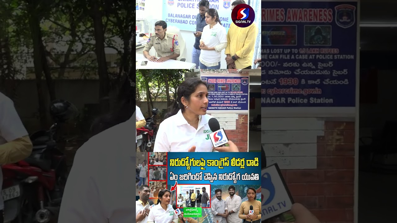 Congress Leaders Attack On Unemployed JAC Leaders || #shorts #telugushorts #ytshorts #congressleader