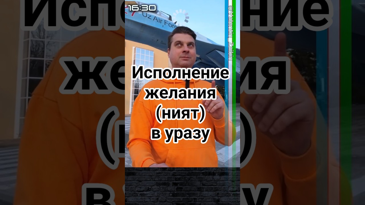 Ураза день 5