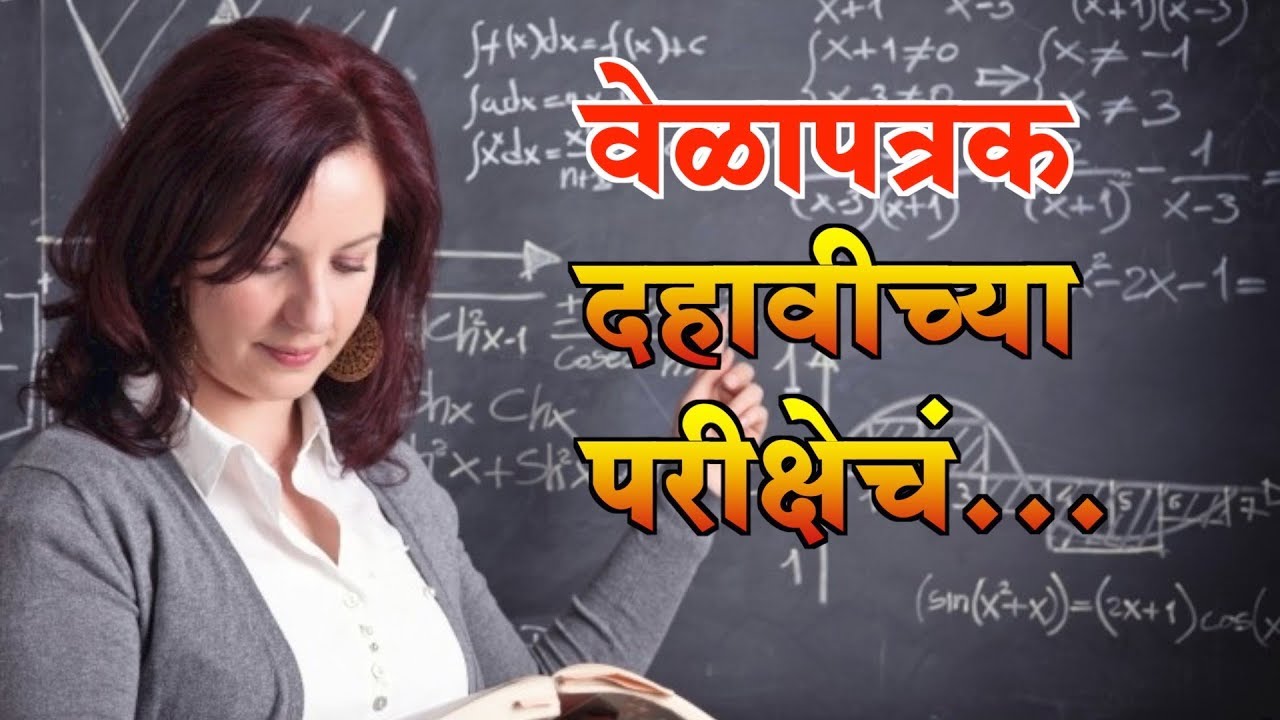 s.s.c exam march 2018 time table