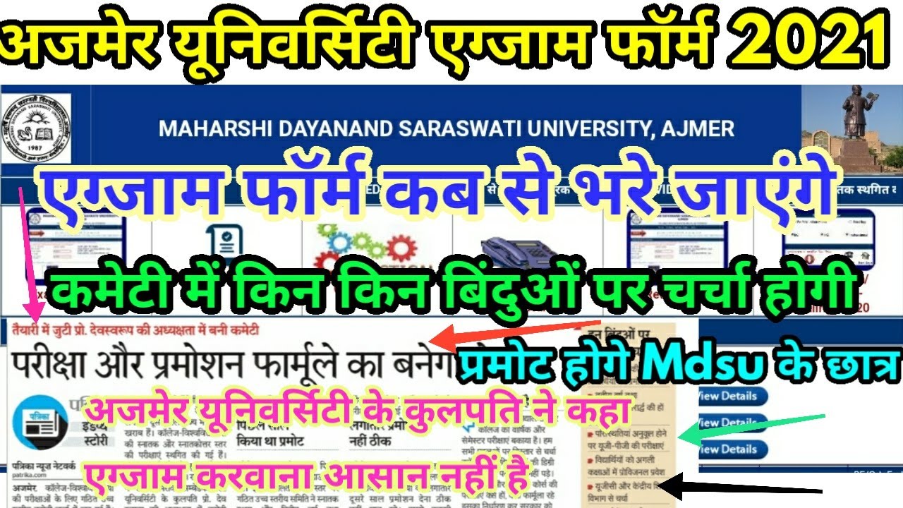 Mdsu Exam Form And Exam 2021 Letest Update| Ajmer University Exam Promote News | UG PG BEd Exam News