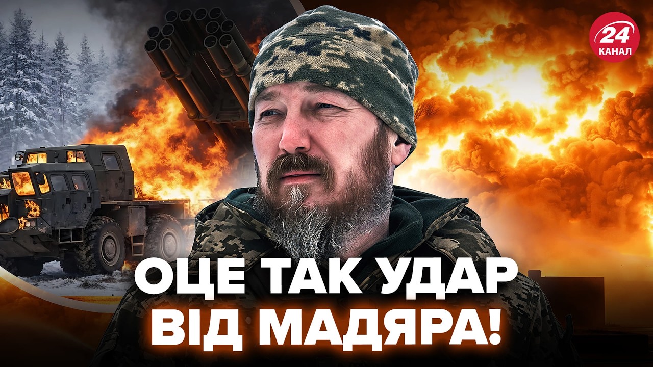 🔥Путин В АУТЕ! МАДЯР ЖАХНУЛ ТАМ, где НЕ ЖДАЛИ (видео). ТОП-цель УНИЧТОЖЕНА ВДРЕБЕЗГИ. ПОСМОТРИТЕ