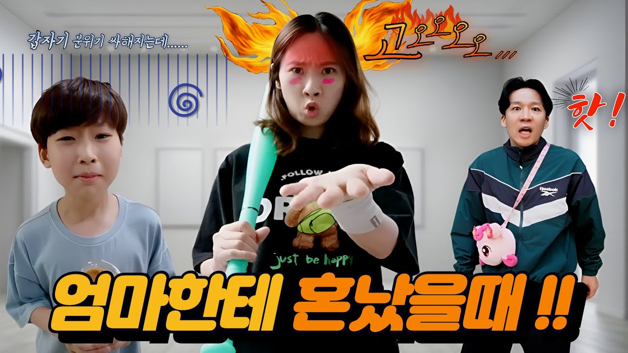 엄마한테 혼났을 때 우리의 모습!ㅋㅋㅋㅋㅋ(쇼츠 몰아보기)