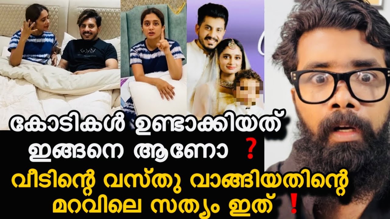 കോടികളുടെ വീട് വച്ചത് ഇങ്ങനെയാണോ ❓😮പെണ്ണ് കെട്ടിയത് ഈ വഴി ആയിരുന്നു അല്ലെ ❗️Meeth Miri