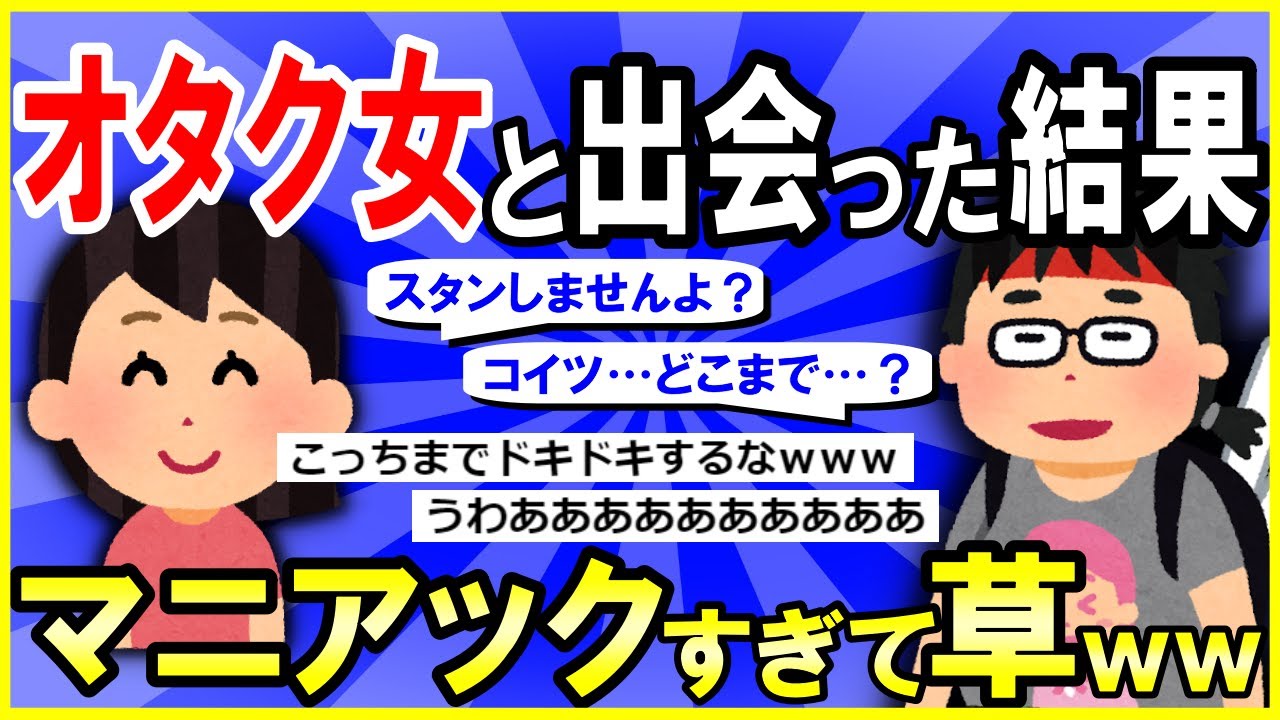 【2ch面白いスレ】【ほっこり】バイト先でオタク女と出会った結果→ロマサガ話がマニアックすぎて草ｗｗｗ【ゆっくり解説】