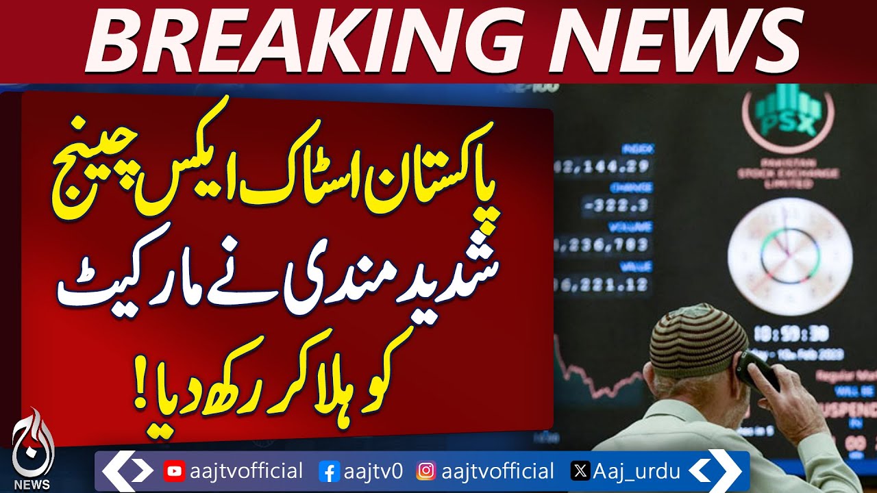 Pakistan Stock Exchange Crash | KSE 100 Index Drops 5000 Points | Market Update