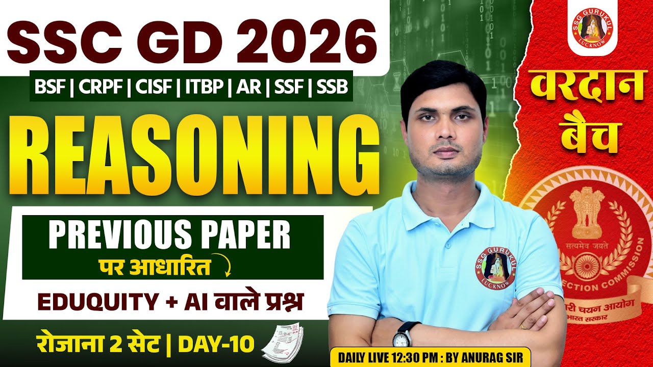 SSC GD REASONING PRACTICE SET- 10 | SSC GD Previous REASONING Year Question Paper 2025 #SSCGD