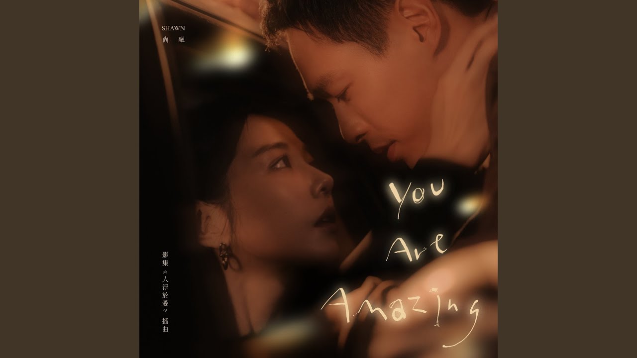 You Are Amazing (TV Series 