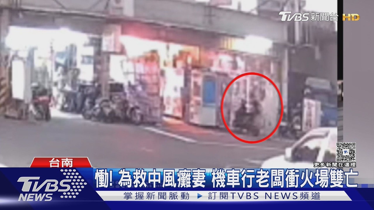 命運多舛! 上月才遭毒駕衝撞 區長曝:去年結婚妻中風癱｜TVBS新聞 @TVBSNEWS01