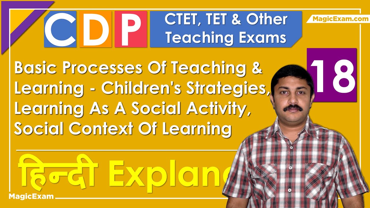 Basic Processes Teaching Learning Children's Strategies Social Activity Context CTET CDP 18 हिन्दी