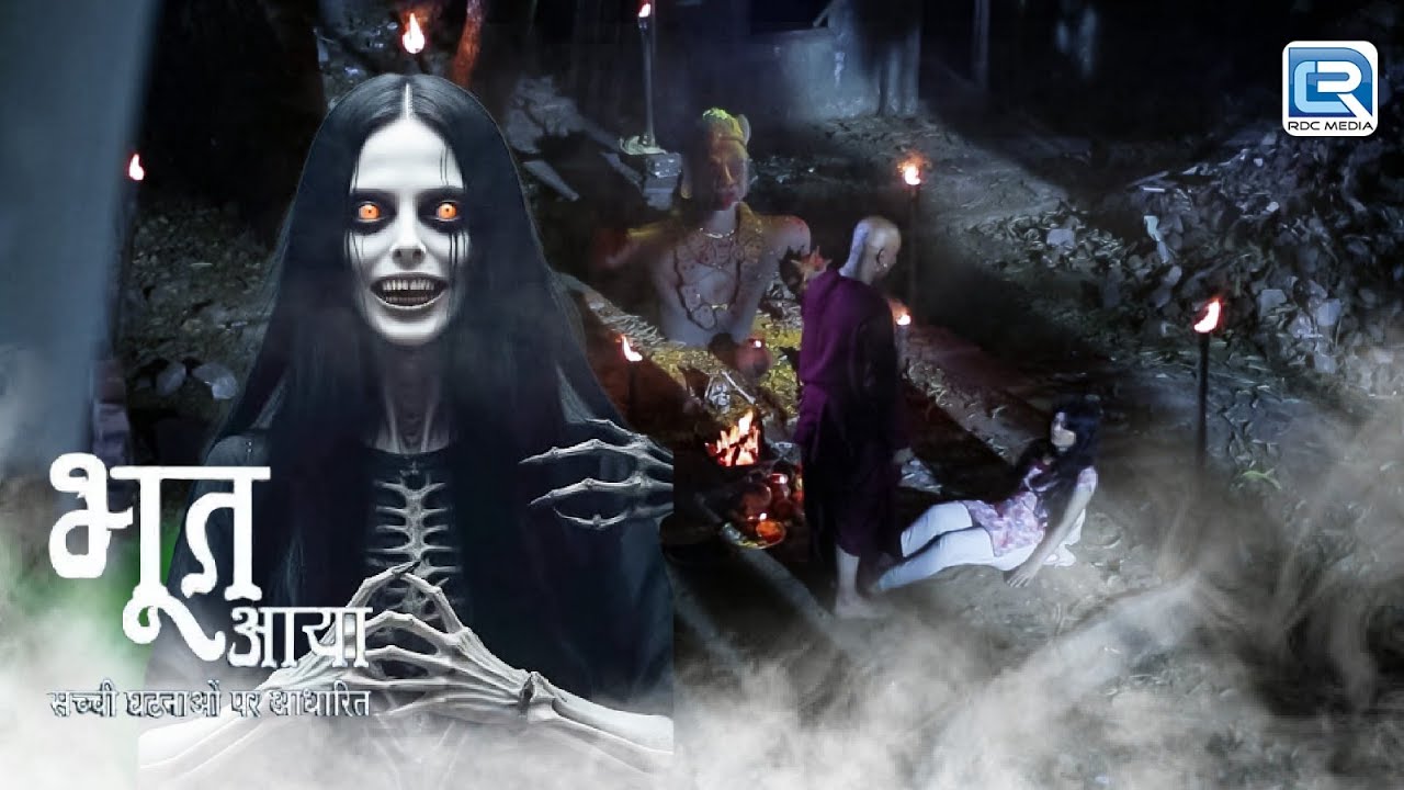 काले-जादू से किया लड़की को अपने वश में  || भूतआया  || Full Epiosde || Hindi Horror