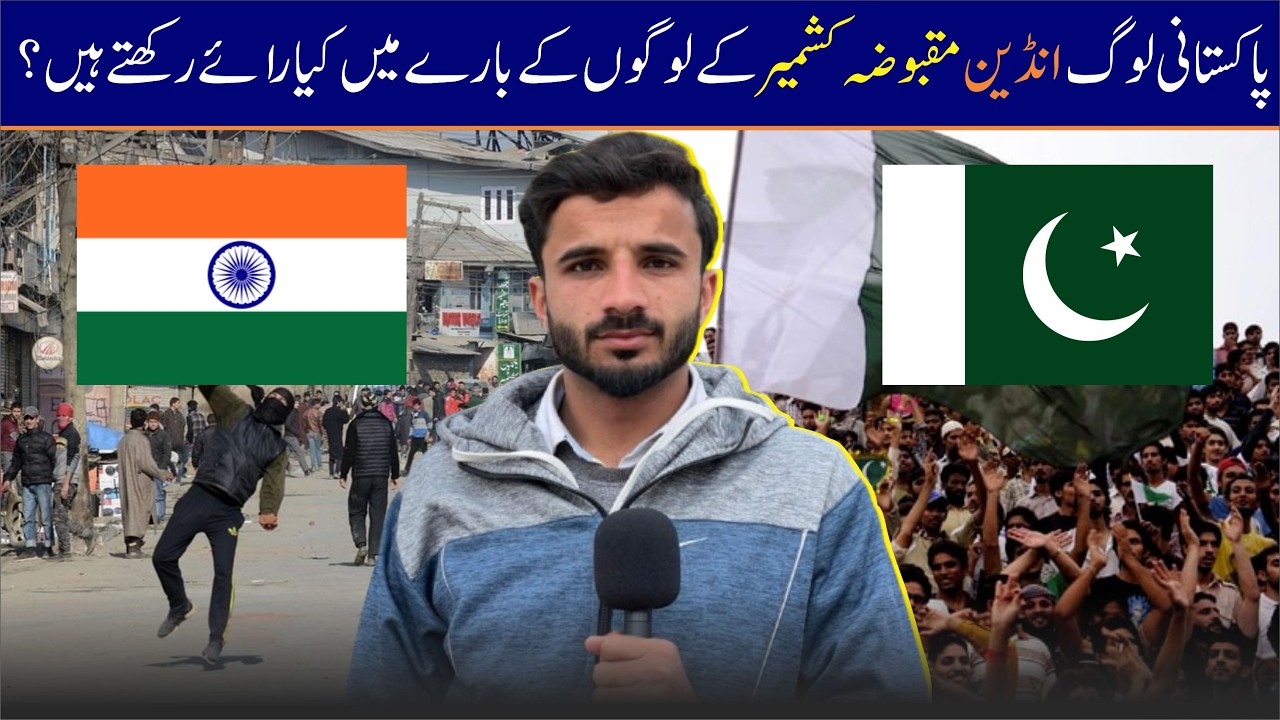 What Do Pakistani People Think About the People of  Indian occupied Kashmir?