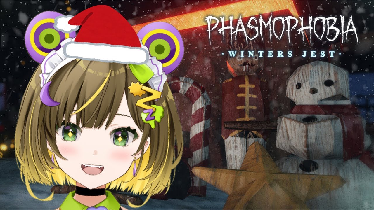 【Phasmophobia Lv72】クリスマスイベント「 Winter’s Jest」やっていくよー！