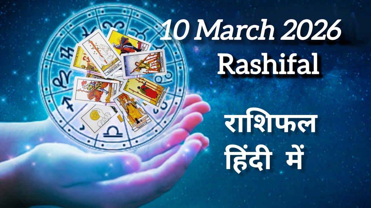 10 March Rashifal । Tarot Card Energy । Today Rashifal । Tomorrow Rashifal ।