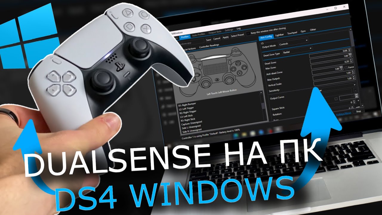DS4Windows - Как подключить геймпад DualSense PS5 к ПК (2025)