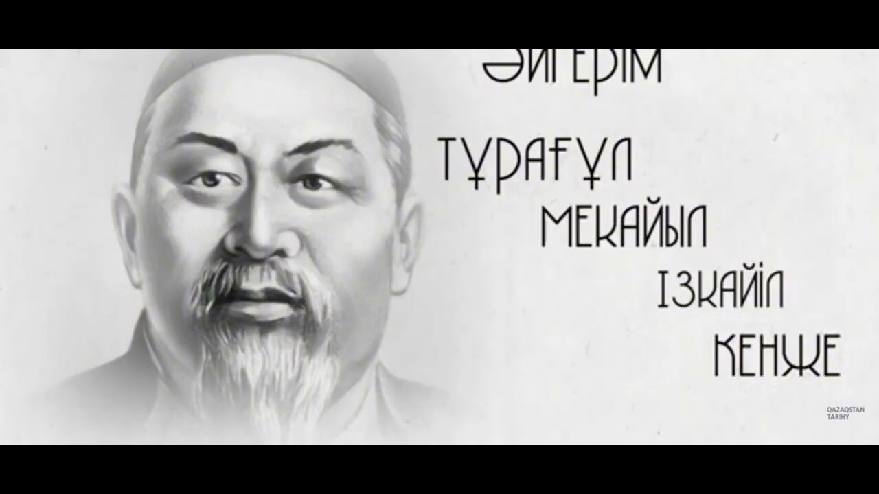 АБАЙ ҚҰНАНБАЙҰЛЫ||АБАЙДЫҢ ӨМІРІ МЕН ШЫҒАРМАШЫЛЫҒЫ||АБАЙҒА 180 ЖЫЛ📚📓