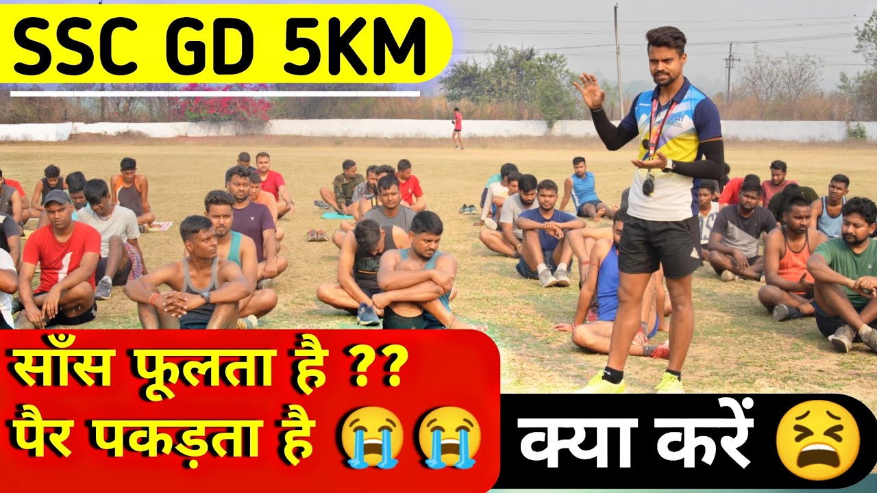 5 km में साँस फूलता है 😭कैसें करें॥ 5km दौड़ने में हाथ पैर जाम हो जाता है  ॥ 5km running tips