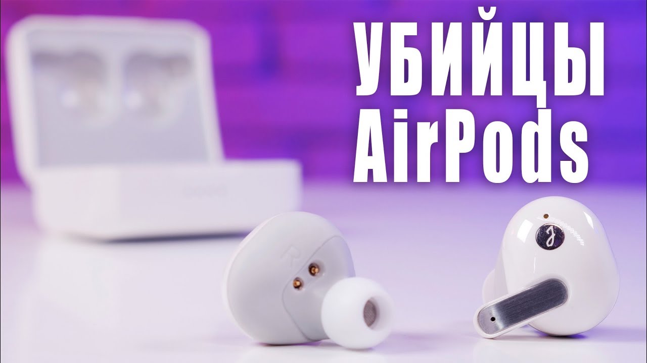 JUXXE JAM.SPORT - «УБИЙЦЫ» AIRPODS!