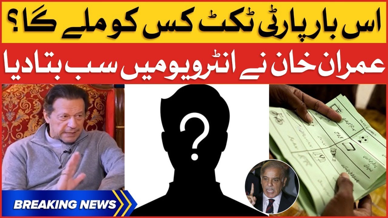 Imran Khan Revealed Big Secret | PTI Preparations For Elections | PDM In Trouble | Breaking News