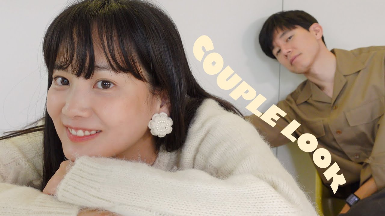 우리들의 방구석 커플룩👫🏻🤍