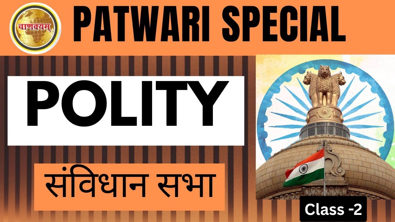 Indian Polity for Patwari Exam | Most Important Topics