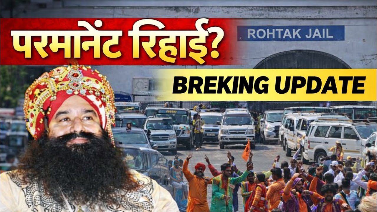 PARMANET रिहाई 🔴Breaking Update। ।Dr Saint msg। ।Saint Msg। ।Dera Sacha Sauda New Video 