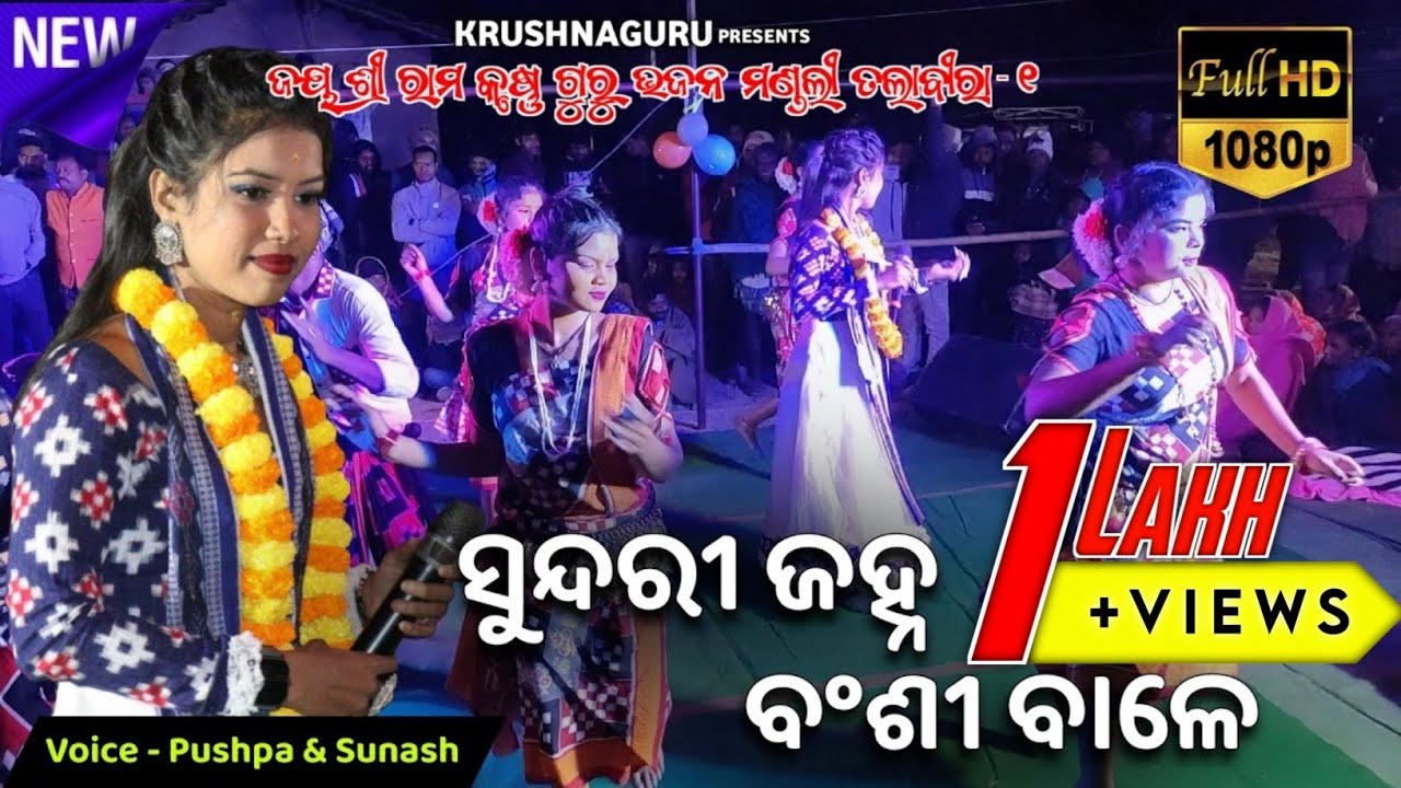 Sundri Janha || Banshi Bale || Pushpa Meher || Talabira Krushna Guru 1