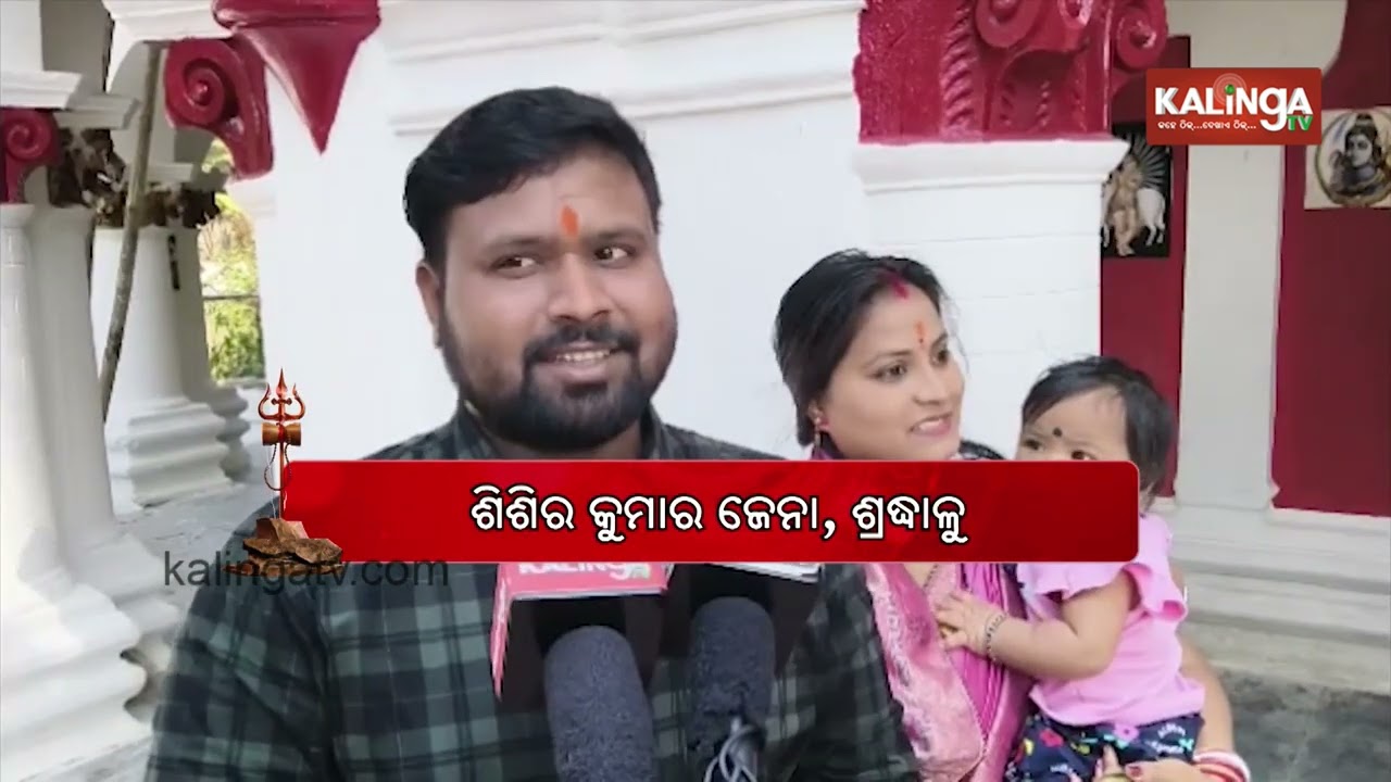 Traditional fervour grips at Baba Baruneswar Temple in Baripada ahead of Mahashivratri | Kalinga TV