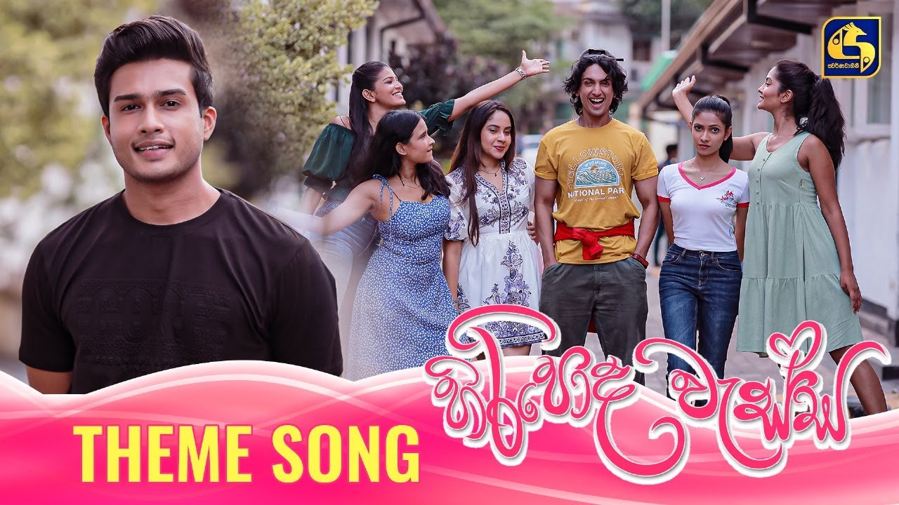 Hiripoda Wessa (හිරිපොද වැස්ස) Theme Song | Sandaruwan Jayasinghe & NIKLO | EBC Music