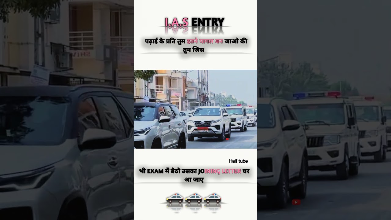 The IAS officer entry Super Status videos 