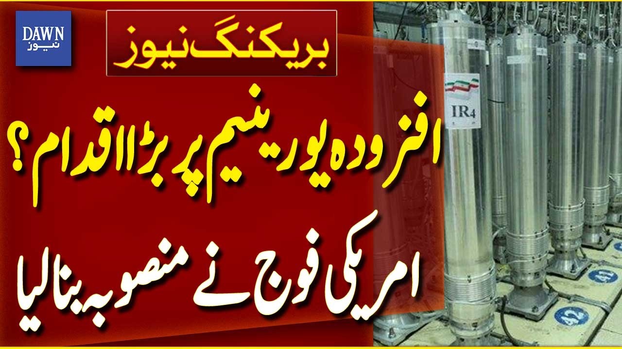 US Military Plans to Seize Iran&rsquo;s Enriched Uranium | Breaking News | Dawn News