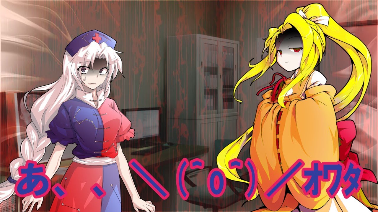 【ゆっくり茶番劇】最強妖怪の幻想入り　1話　【ただいま、幻想郷】