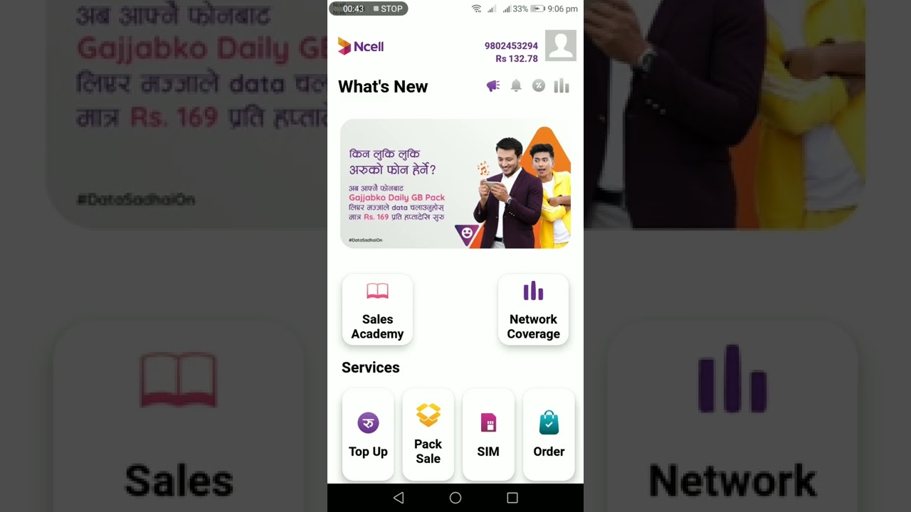 Ncell pasal खोल्ने तरिका र Ncell पसल app बाट ncell सिमकार्ड मा ब्यालेन्स transfer गर्ने तरिका#ncell