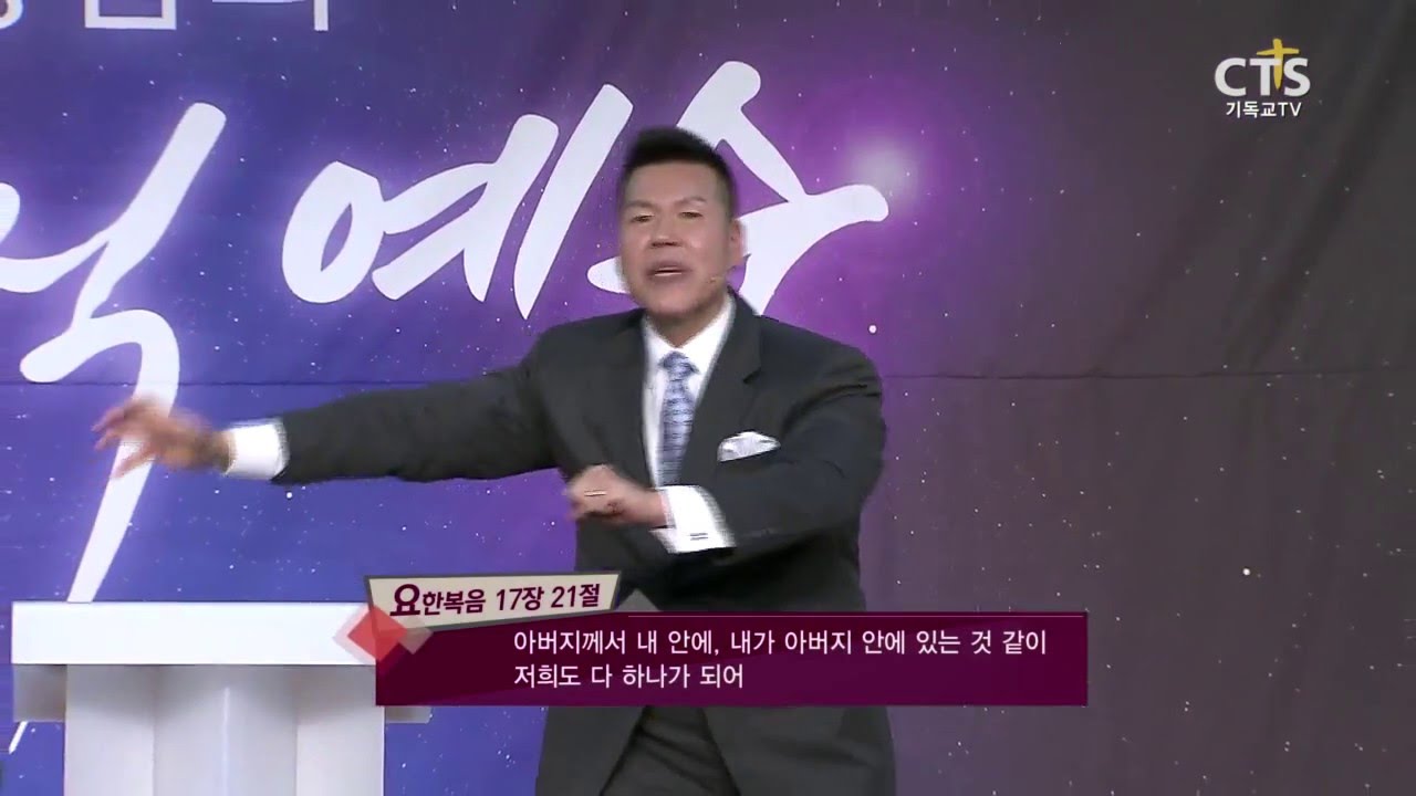 범사에 성공하는 7가지 비밀 ② 관계회복_브라이언박 목사,CTS부흥집회 오직예수 20160220