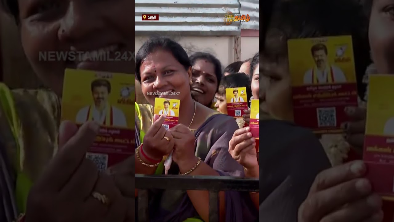 CM விஜய்யை பார்க்க காத்திருக்கும் மக்கள் படை...! | CM Vijay Karur Visit | #shorts