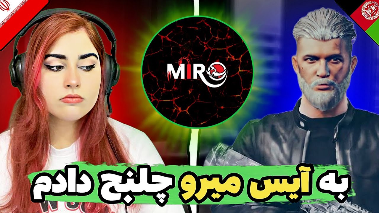 😍به آیس میرو چلنج دادم/سخت ترین روم آیس میرو مقابل بهترین پلیرهای کشور های عربی😍