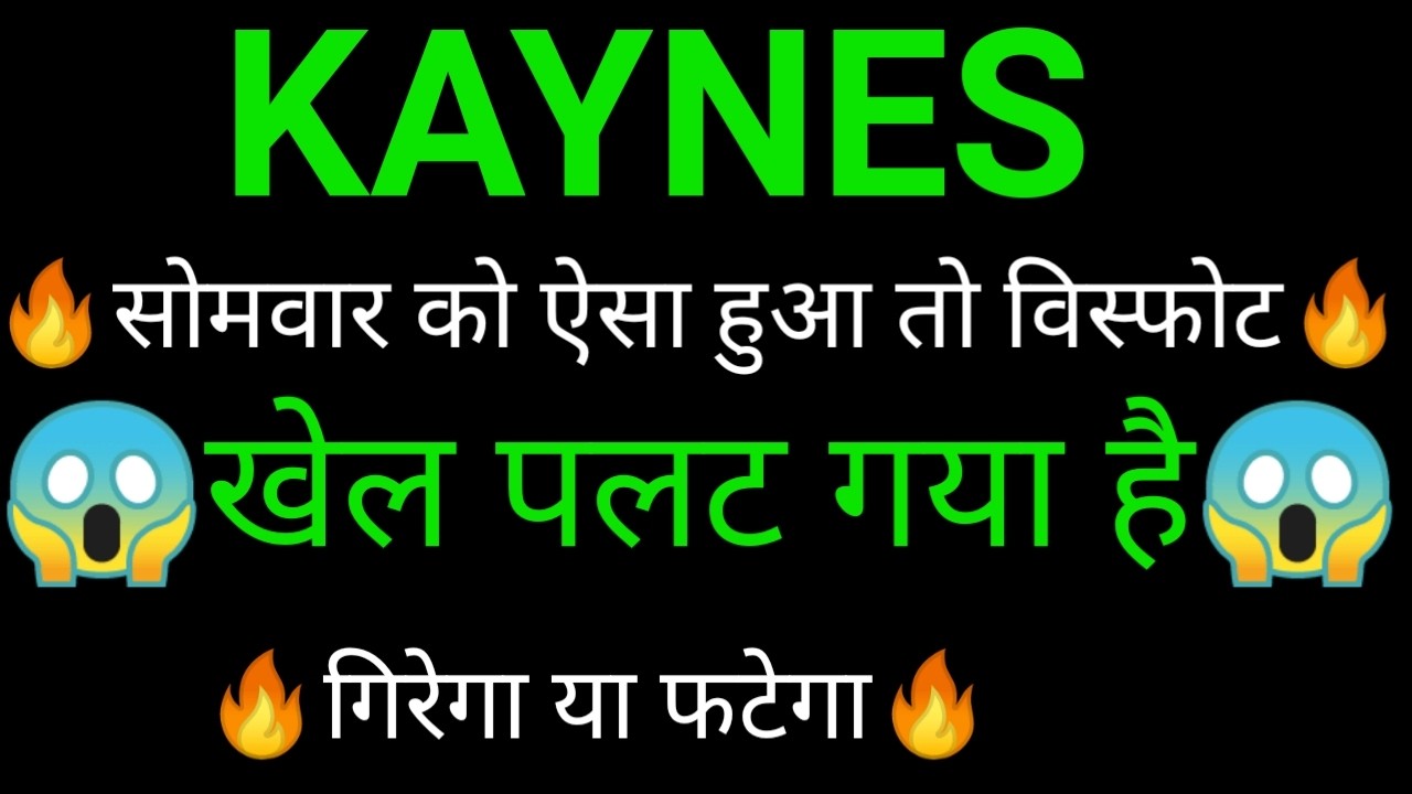 KAYNES Technologies share 🔥✅ | KAYNES Technologies share latest news today | KAYNES Technologies