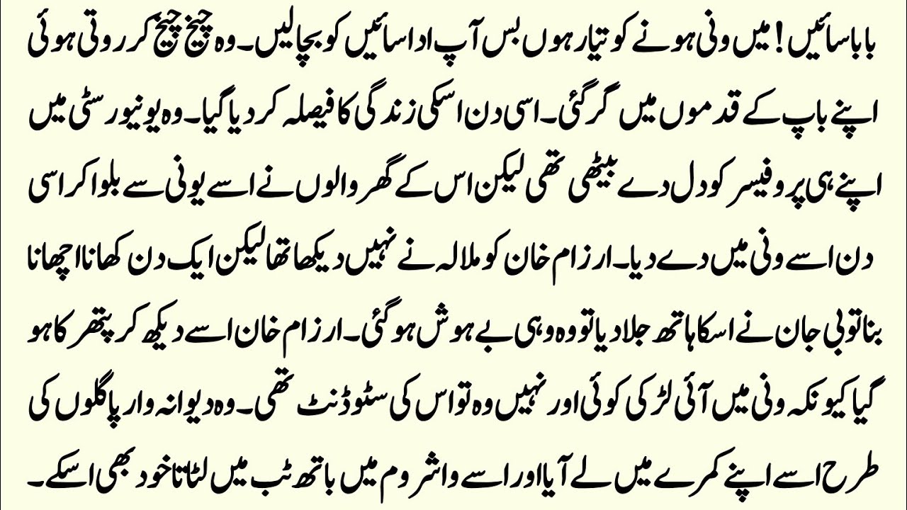   Bold Romantic Novel / خاموش تمنا / Wani Base / Age difference Base / Havaili Base /Jerga Base 