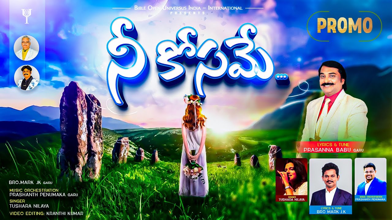 NEE KOSAME PROMO | JAYASHALI 2026 ALBUM SONGS NEW CHRISTIAN TELUGU SONG | GOD.66TV