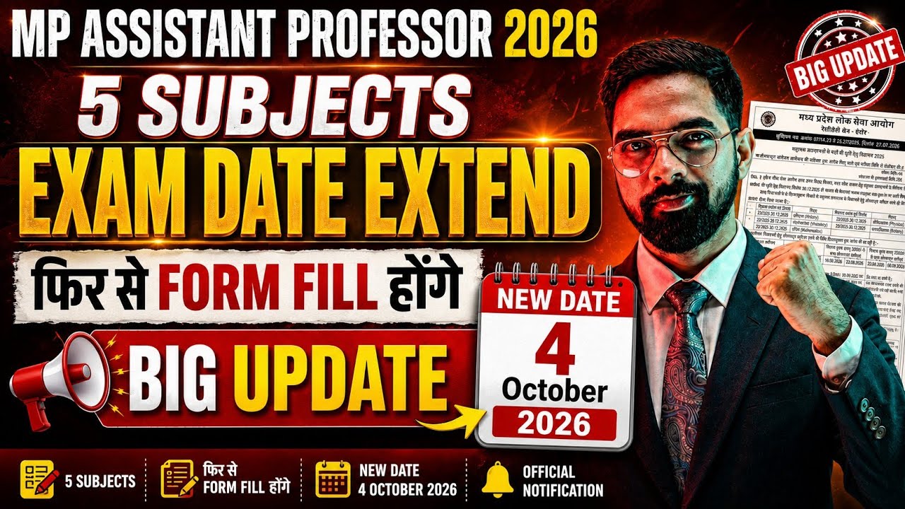 MP Assistant Professor 2026 🔥| 5 Sub Form Date Extended 🔥 फिर से Form Fill होंगे | MPPSC Big Update🤔