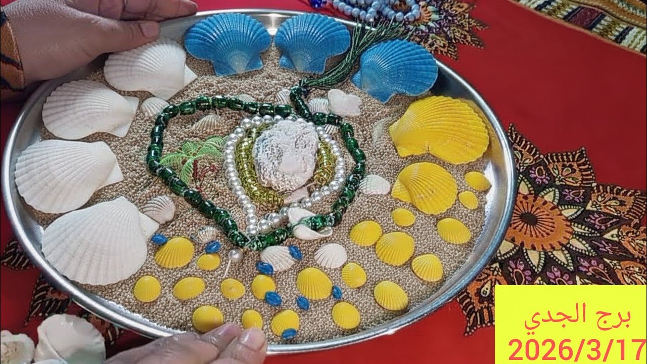 برج الجدي 💖 مكانه عاليه 💯 مكالمه مهمه 🔥 زياره 👌 شريك راح لمعالج وكشف عنك سر خطير 👍