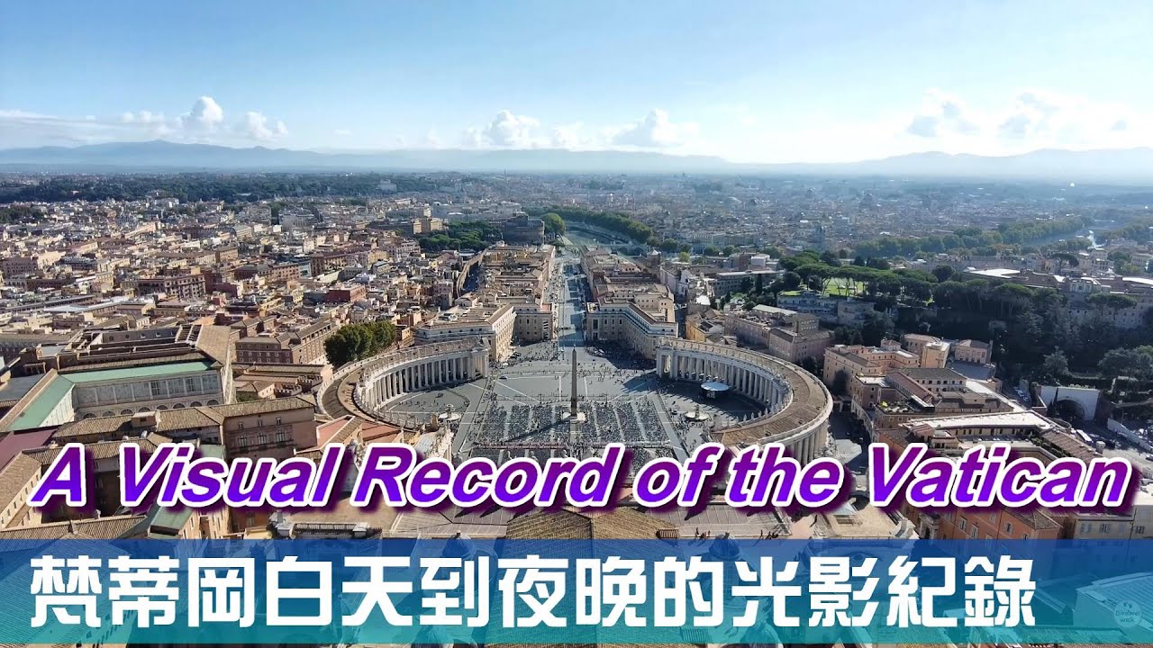 A Visual Record of the Vatican|梵蒂岡白天到夜晚的光影紀錄｜聖伯多祿廣場・梵蒂岡城國 Walk Vlog 🏛️✨#梵蒂岡 #羅馬旅行 #歐洲旅遊 #VaticanWalk