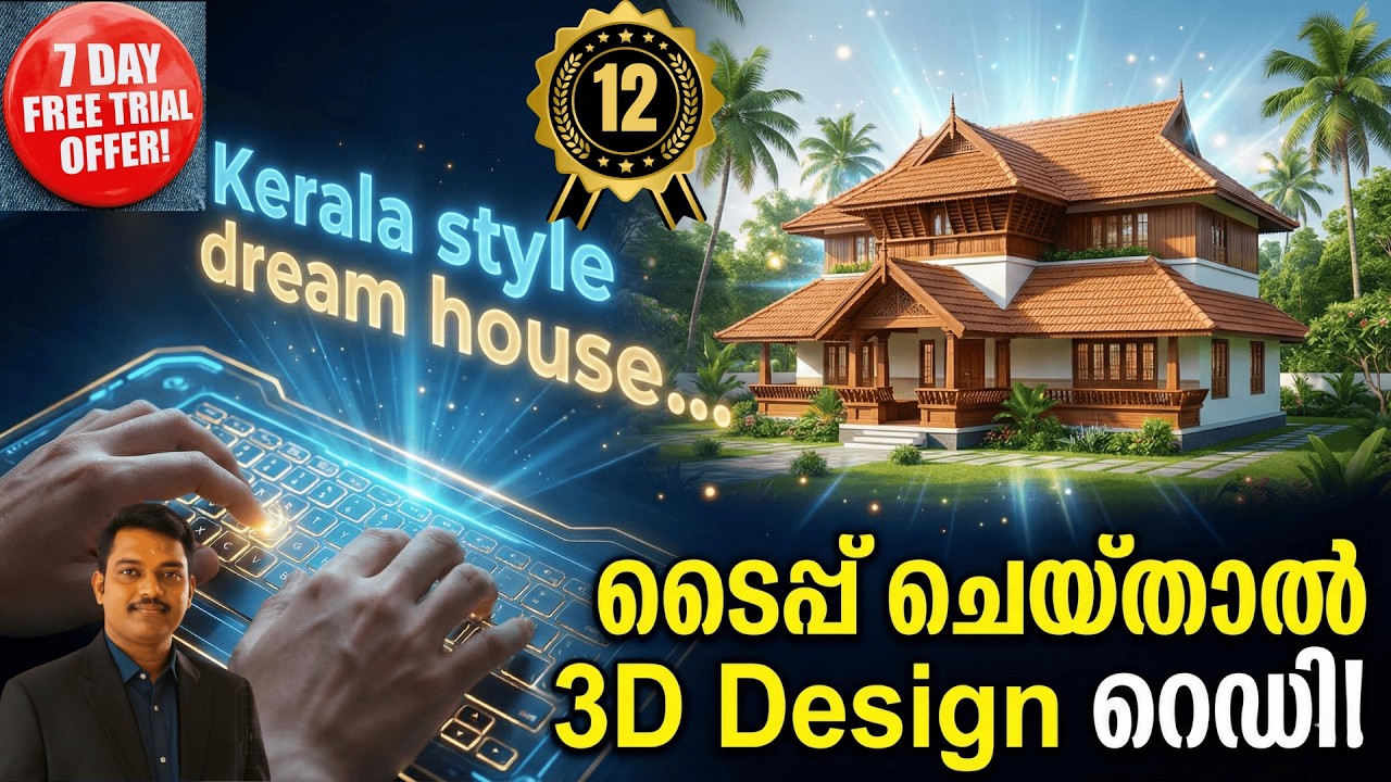 വെറുതെ ടൈപ്പ് ചെയ്താൽ 3D Design റെഡി! 😱  AI Text to Design
