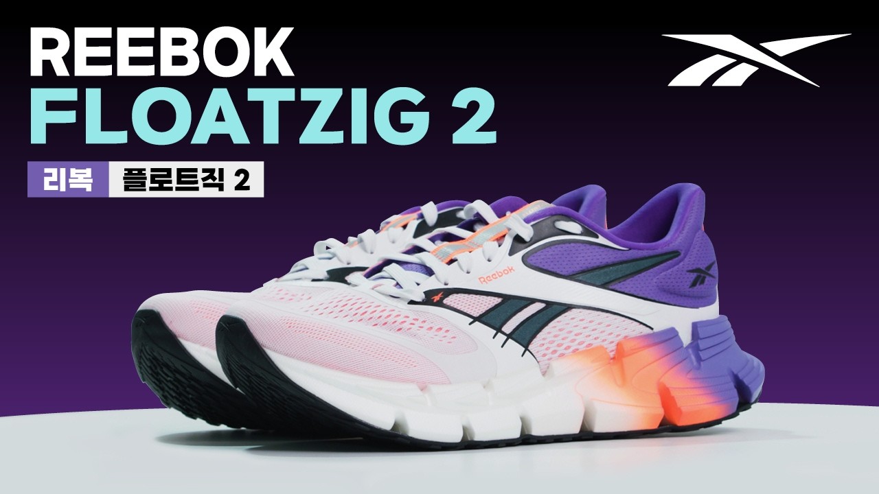 리복 플로트직 2 (FloatZig 2) 리뷰 | 러닝기어 리뷰