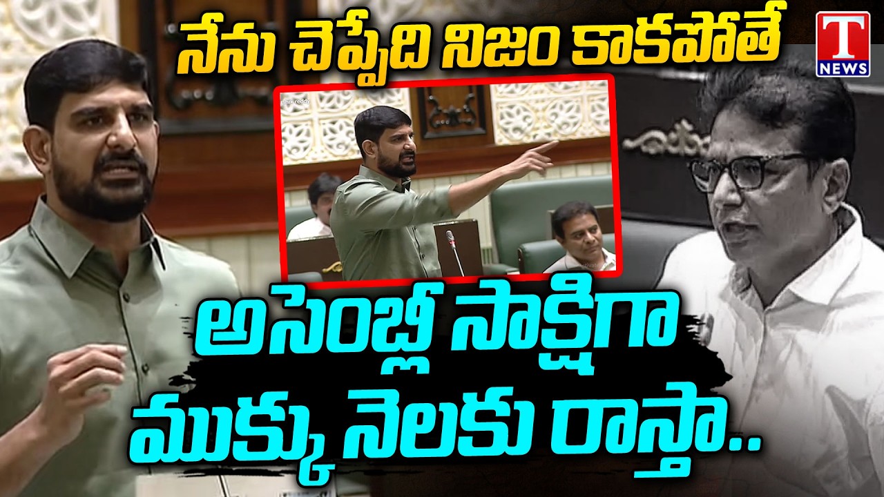 Padi Kaushik Reddy Vs Sridhar Babu Over Karimnagar CP Issue | Telangana Assembly 2026 | T News