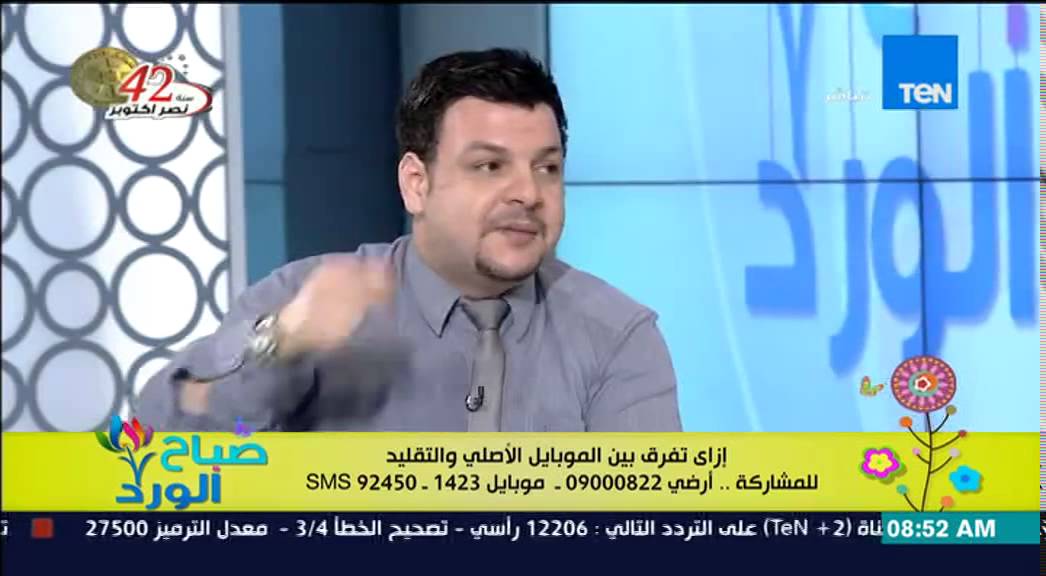 صباح الورد - الاضرار التى يسببها وضع الموبايل بجانب الشخص أثناء النوم من م/وليد عبد المقصود