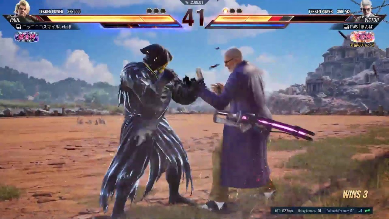 鉄拳8 ポール 345