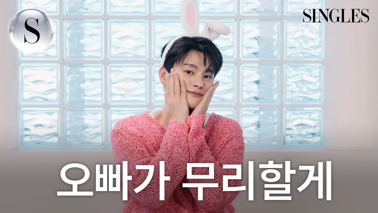 [ENG] 하트라이더를 위해 제대로 무리한 #월간남친 #서인국 의 영통 팬싸 인터뷰